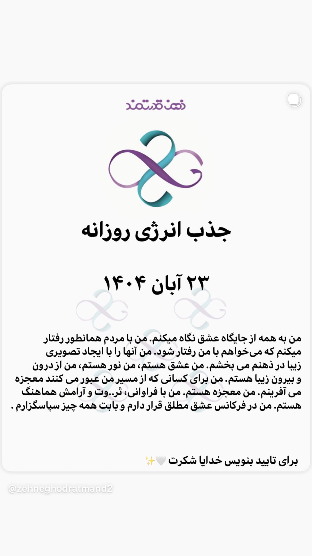  جدید ترین استوری اینستاگرام نعیمه نظام دوست