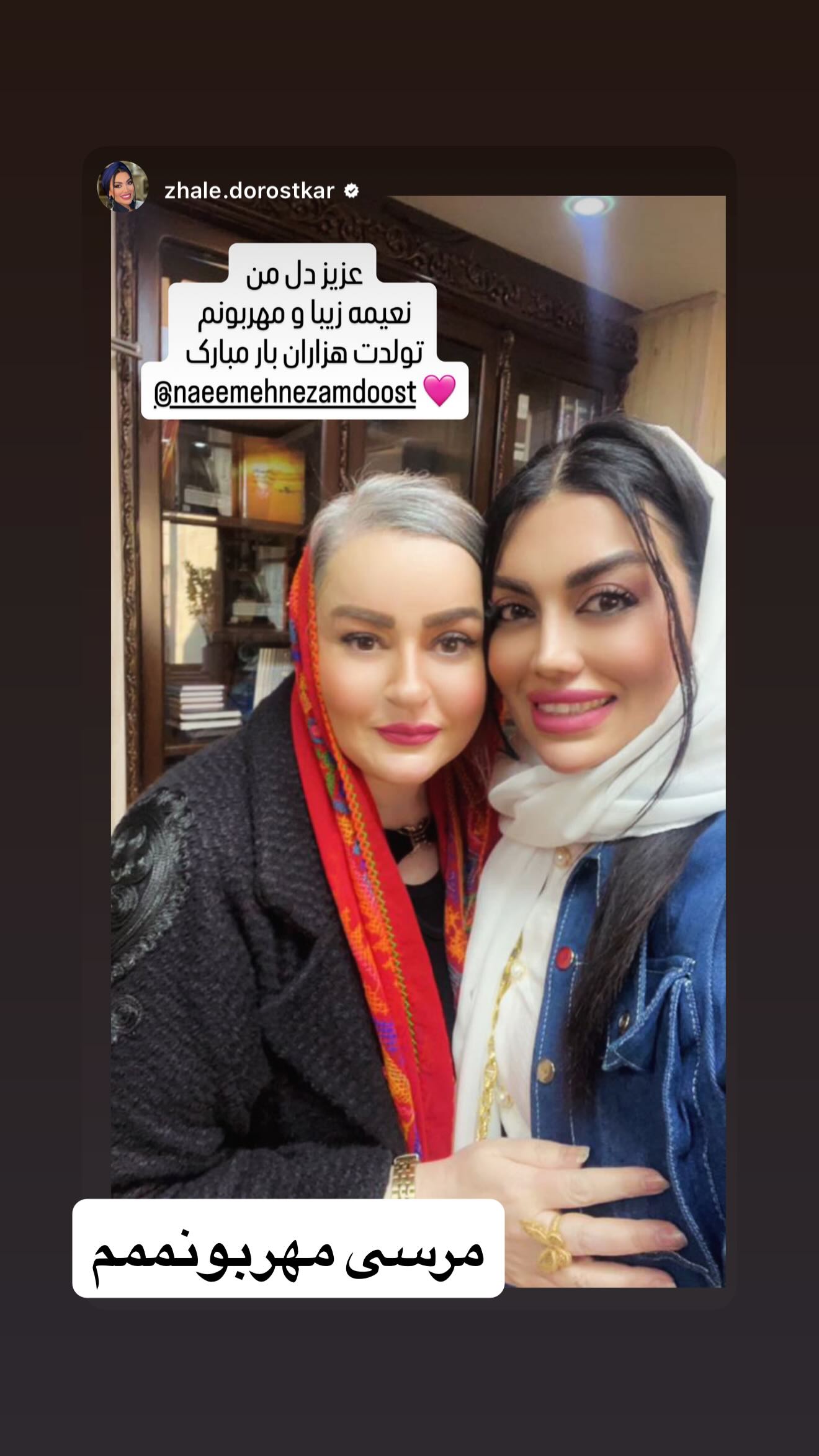  جدید ترین استوری اینستاگرام نعیمه نظام دوست
