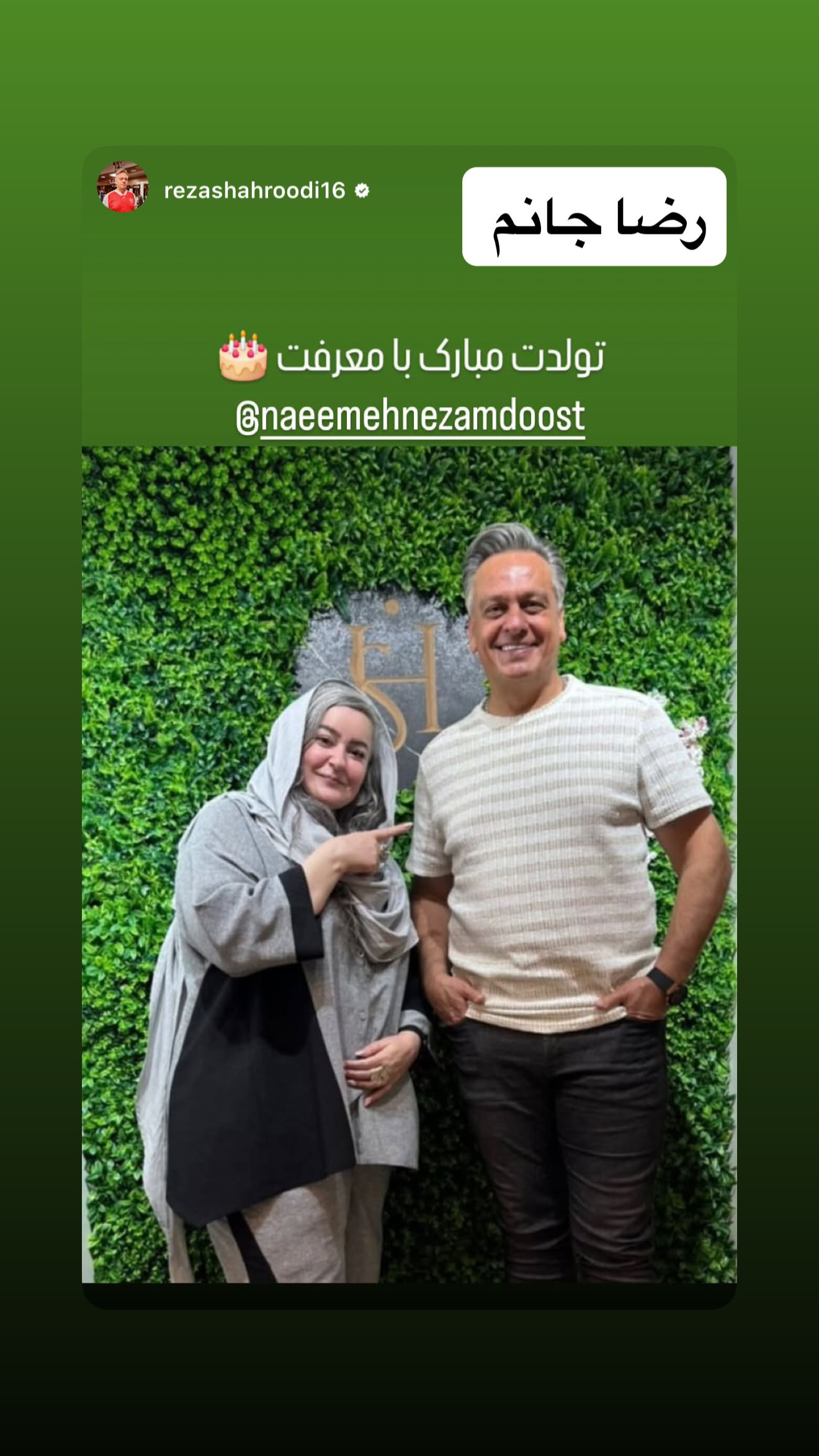  جدید ترین استوری اینستاگرام نعیمه نظام دوست