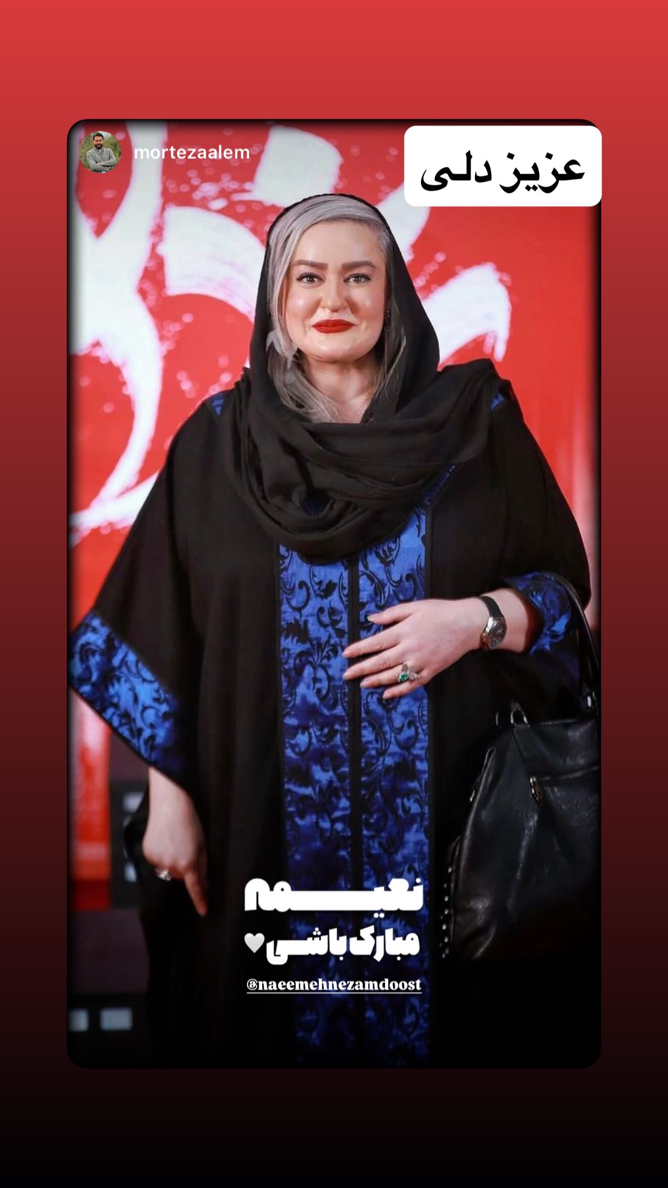  جدید ترین استوری اینستاگرام نعیمه نظام دوست