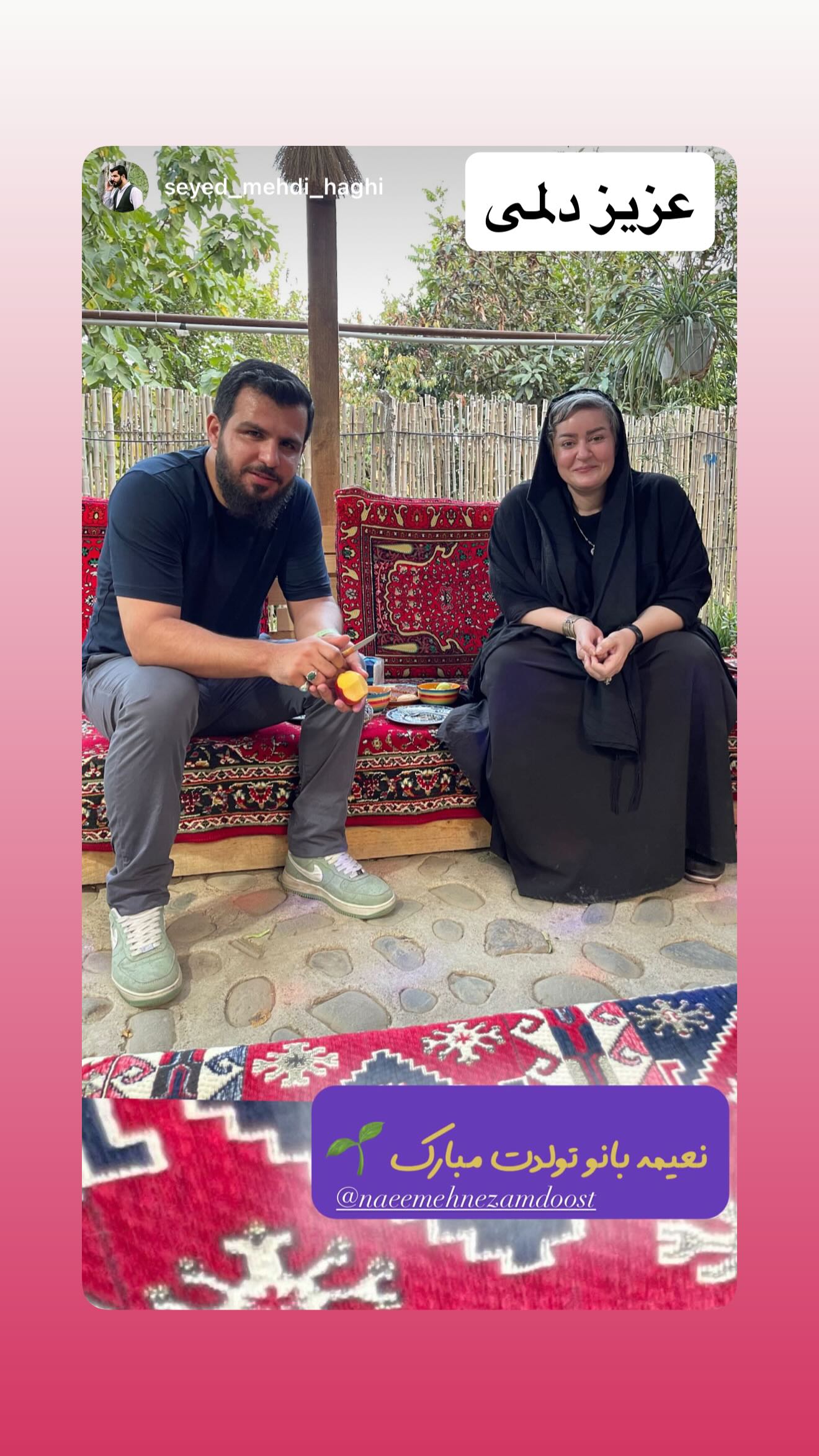  جدید ترین استوری اینستاگرام نعیمه نظام دوست