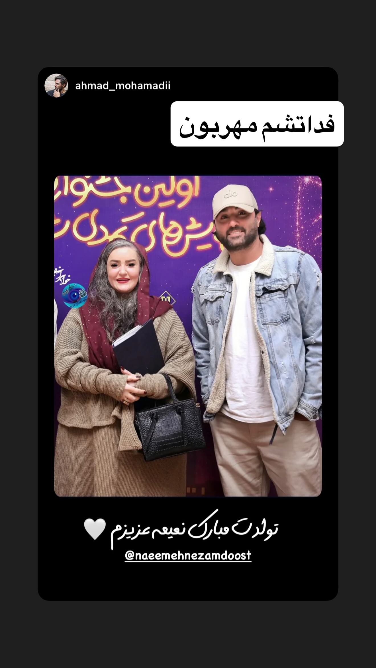  جدید ترین استوری اینستاگرام نعیمه نظام دوست