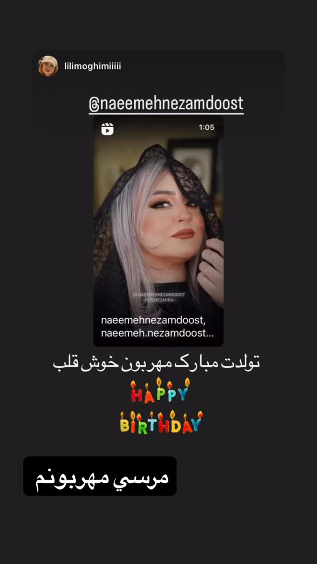 جدید ترین استوری اینستاگرام نعیمه نظام دوست