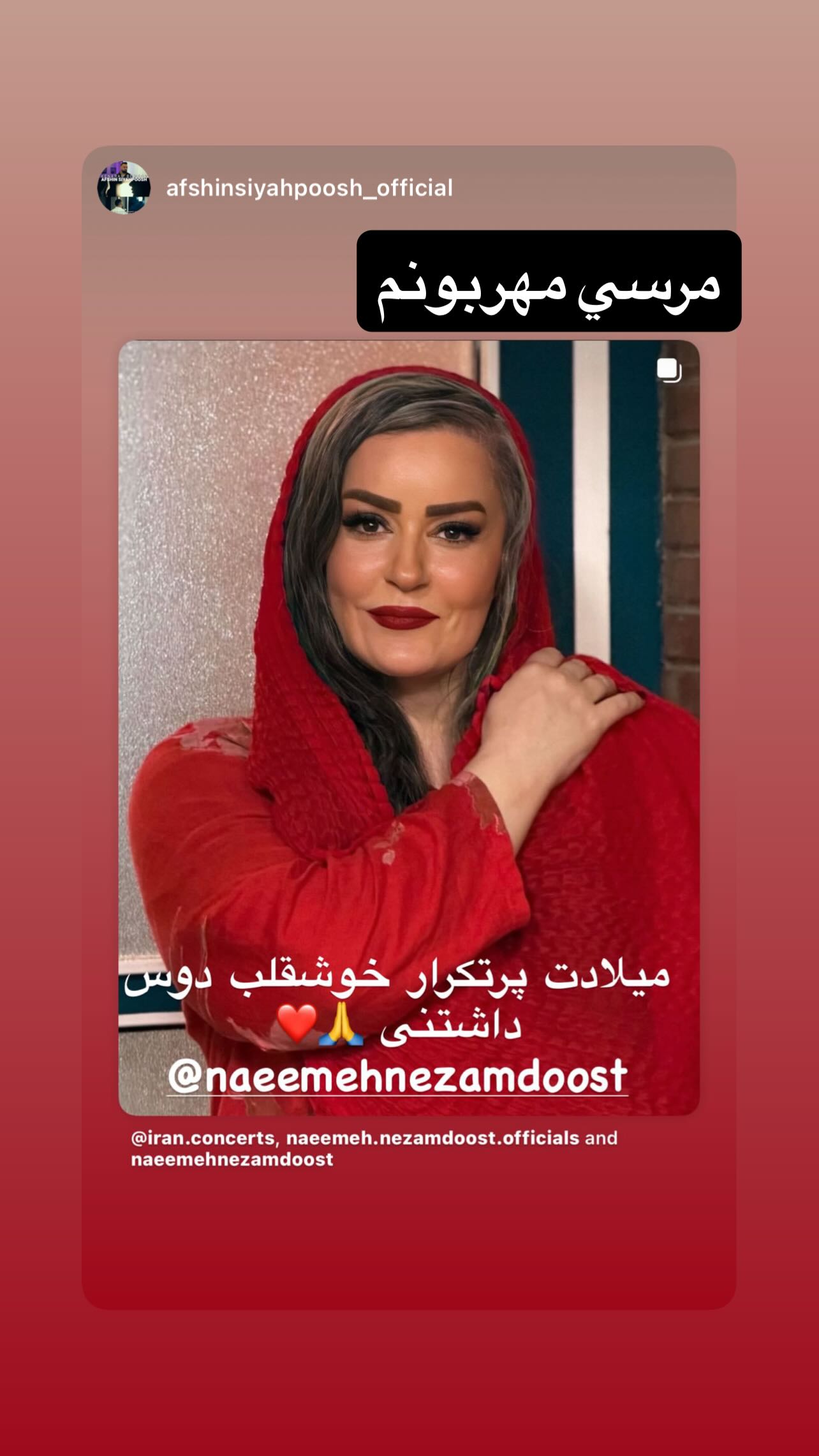  جدید ترین استوری اینستاگرام نعیمه نظام دوست