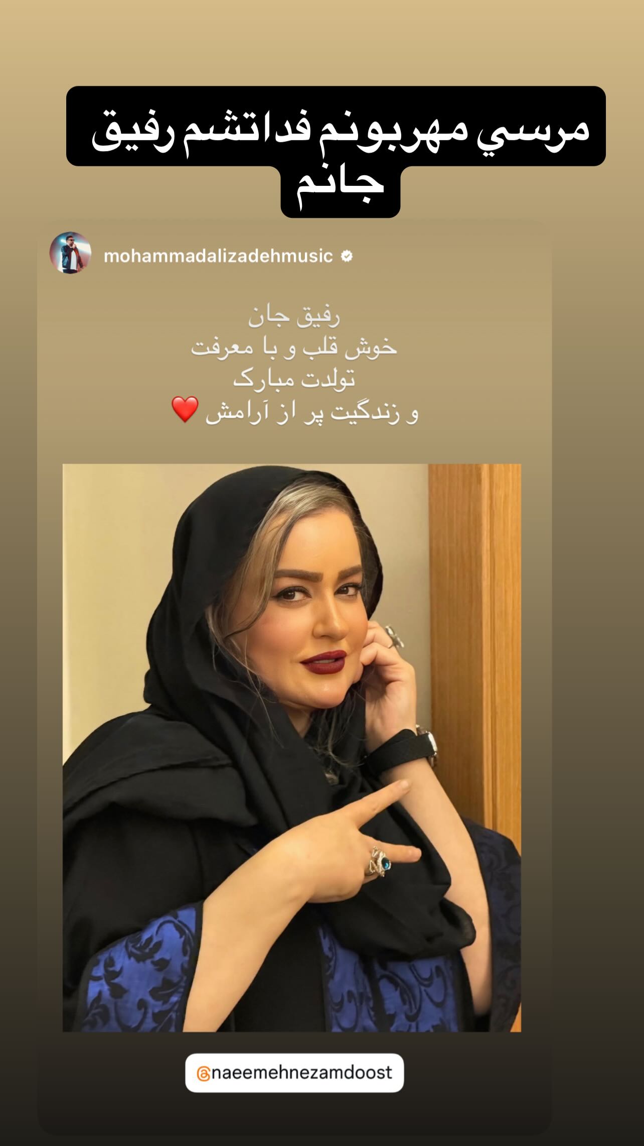  جدید ترین استوری اینستاگرام نعیمه نظام دوست