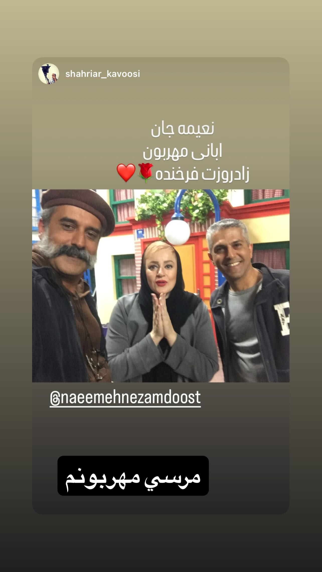  جدید ترین استوری اینستاگرام نعیمه نظام دوست