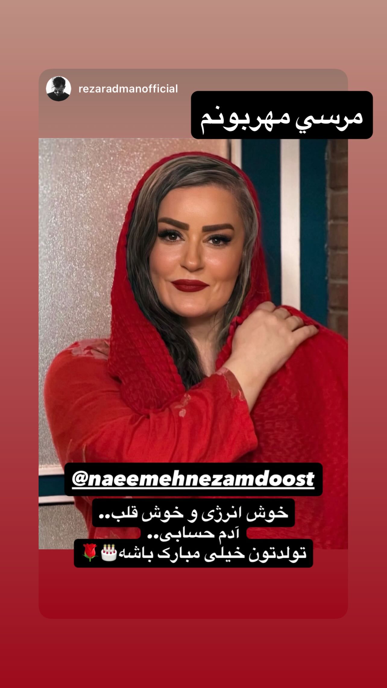  جدید ترین استوری اینستاگرام نعیمه نظام دوست