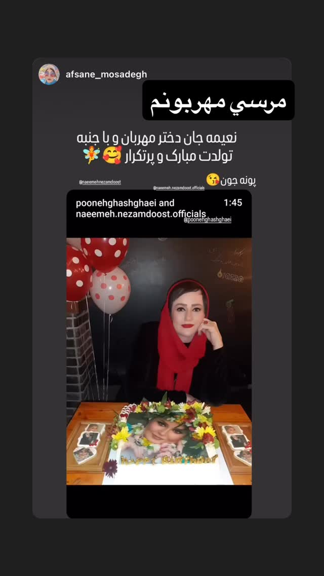  جدید ترین استوری اینستاگرام نعیمه نظام دوست