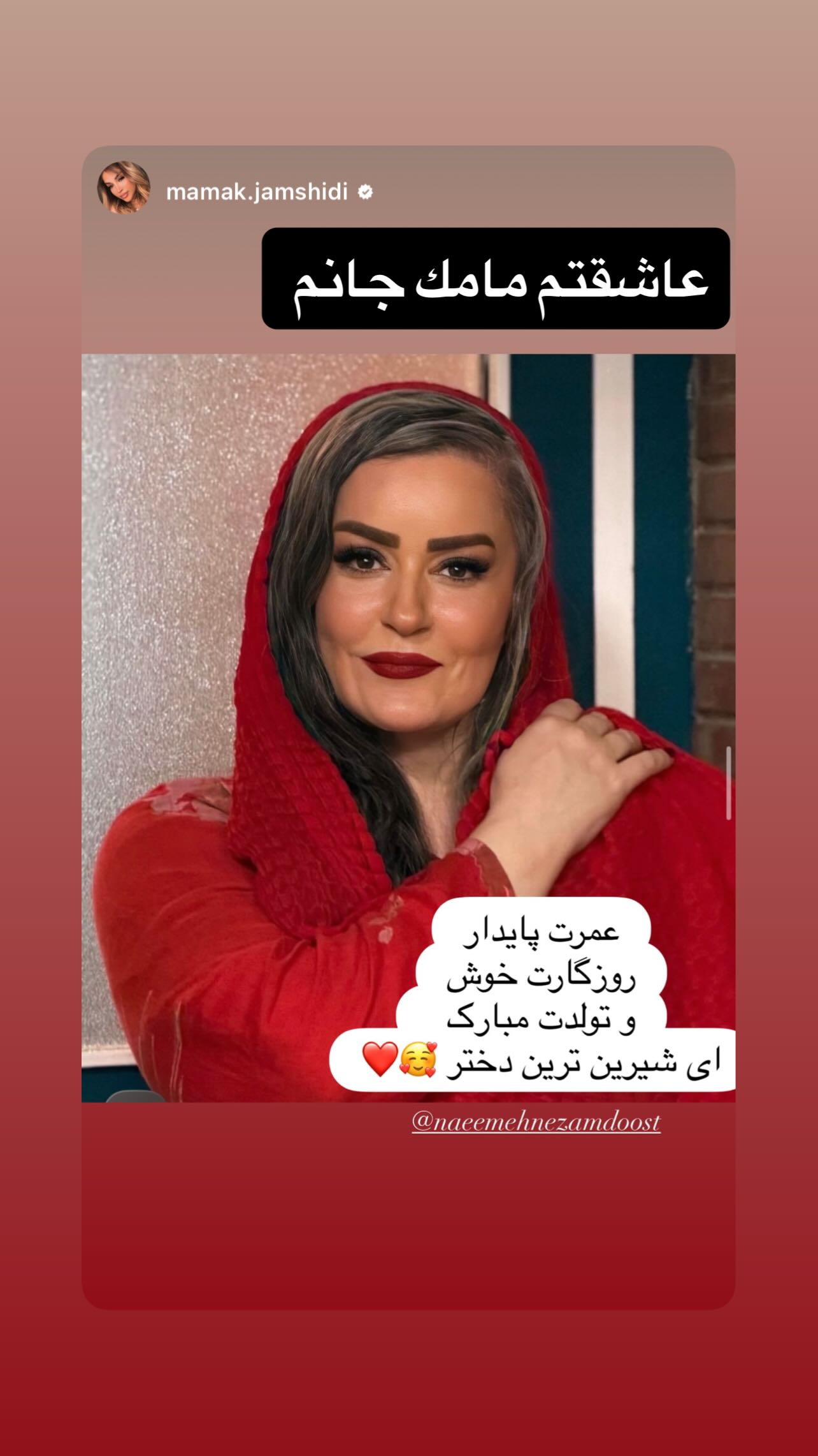  جدید ترین استوری اینستاگرام نعیمه نظام دوست