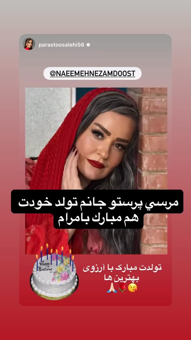  جدید ترین استوری اینستاگرام نعیمه نظام دوست