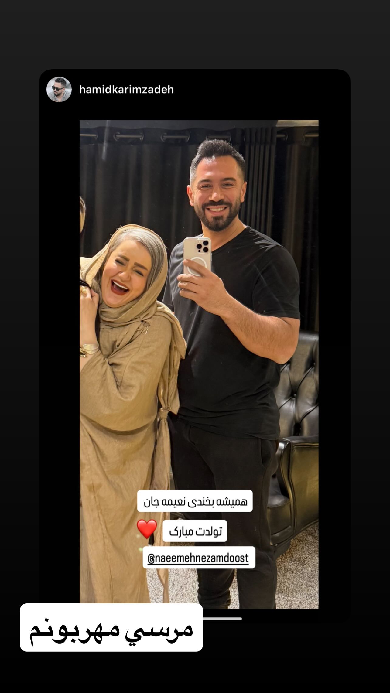 جدید ترین استوری اینستاگرام نعیمه نظام دوست