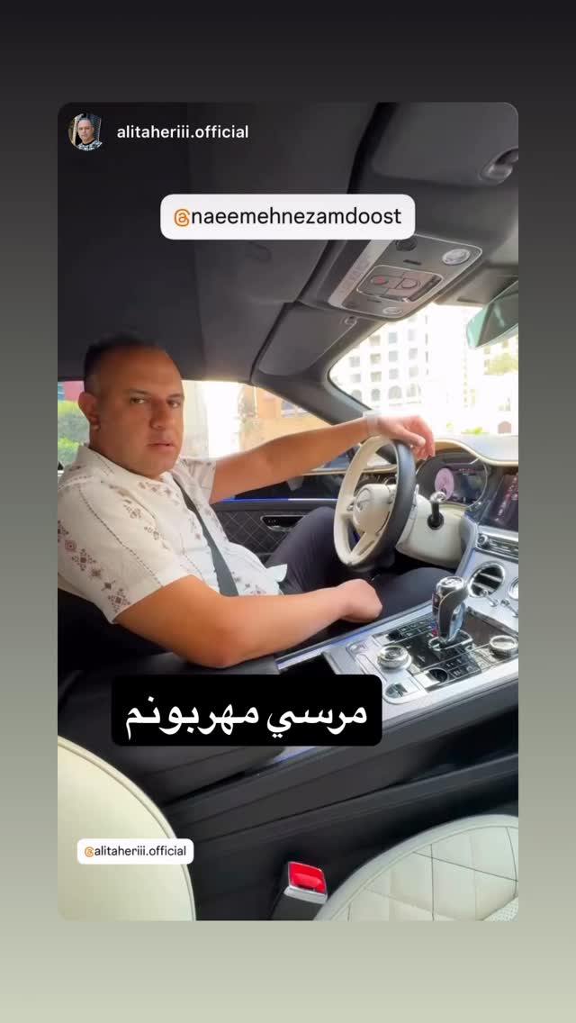  جدید ترین استوری اینستاگرام نعیمه نظام دوست