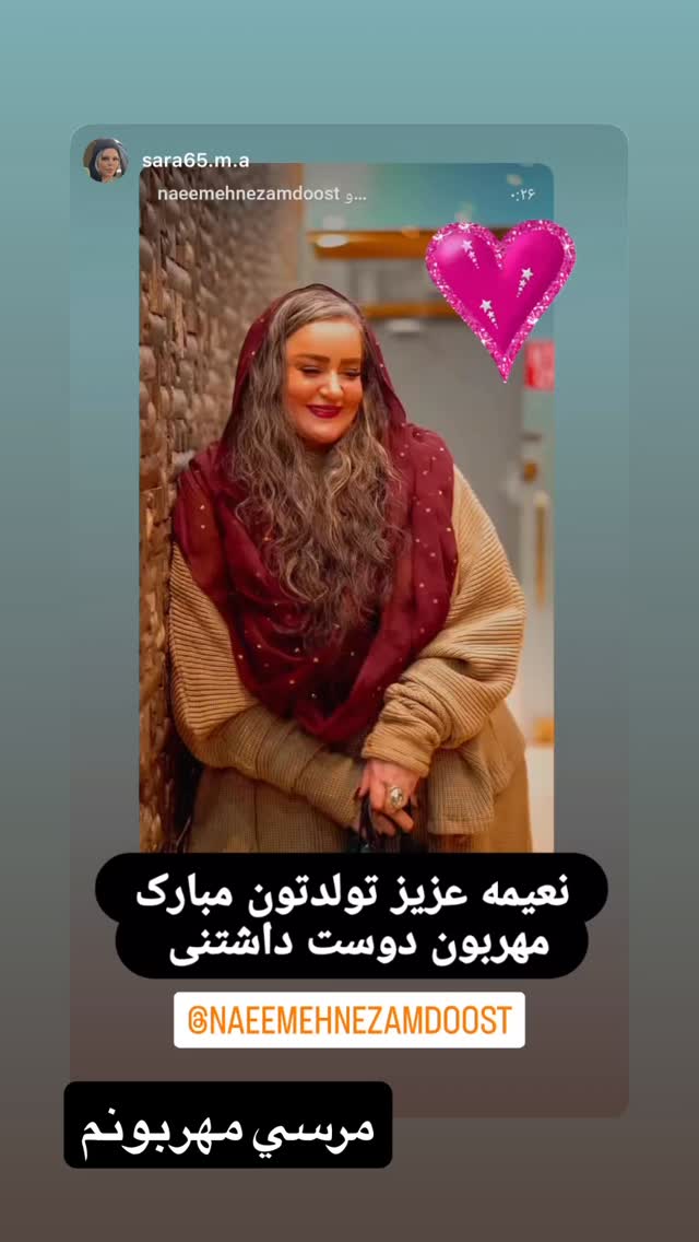  جدید ترین استوری اینستاگرام نعیمه نظام دوست