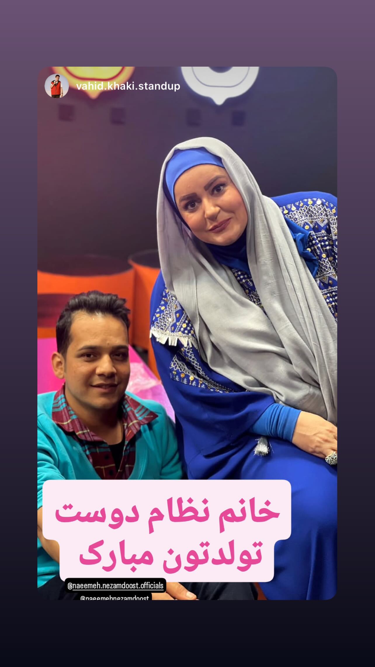  جدید ترین استوری اینستاگرام نعیمه نظام دوست