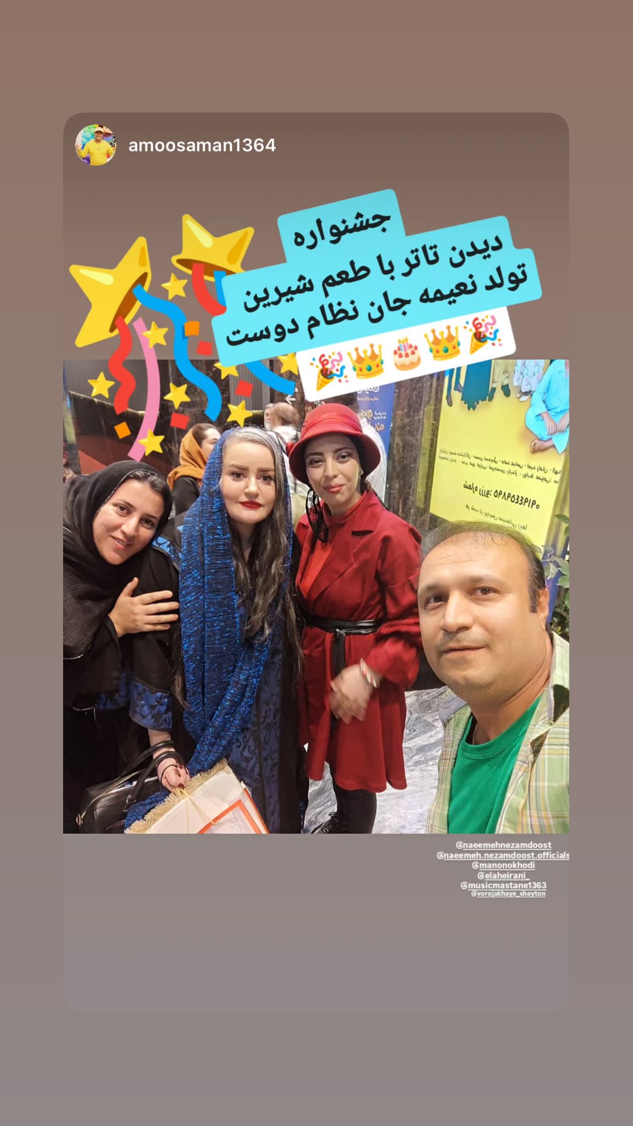  جدید ترین استوری اینستاگرام نعیمه نظام دوست