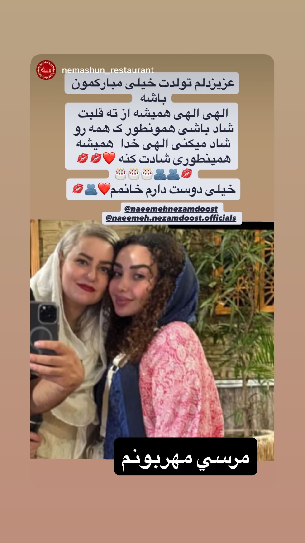  جدید ترین استوری اینستاگرام نعیمه نظام دوست