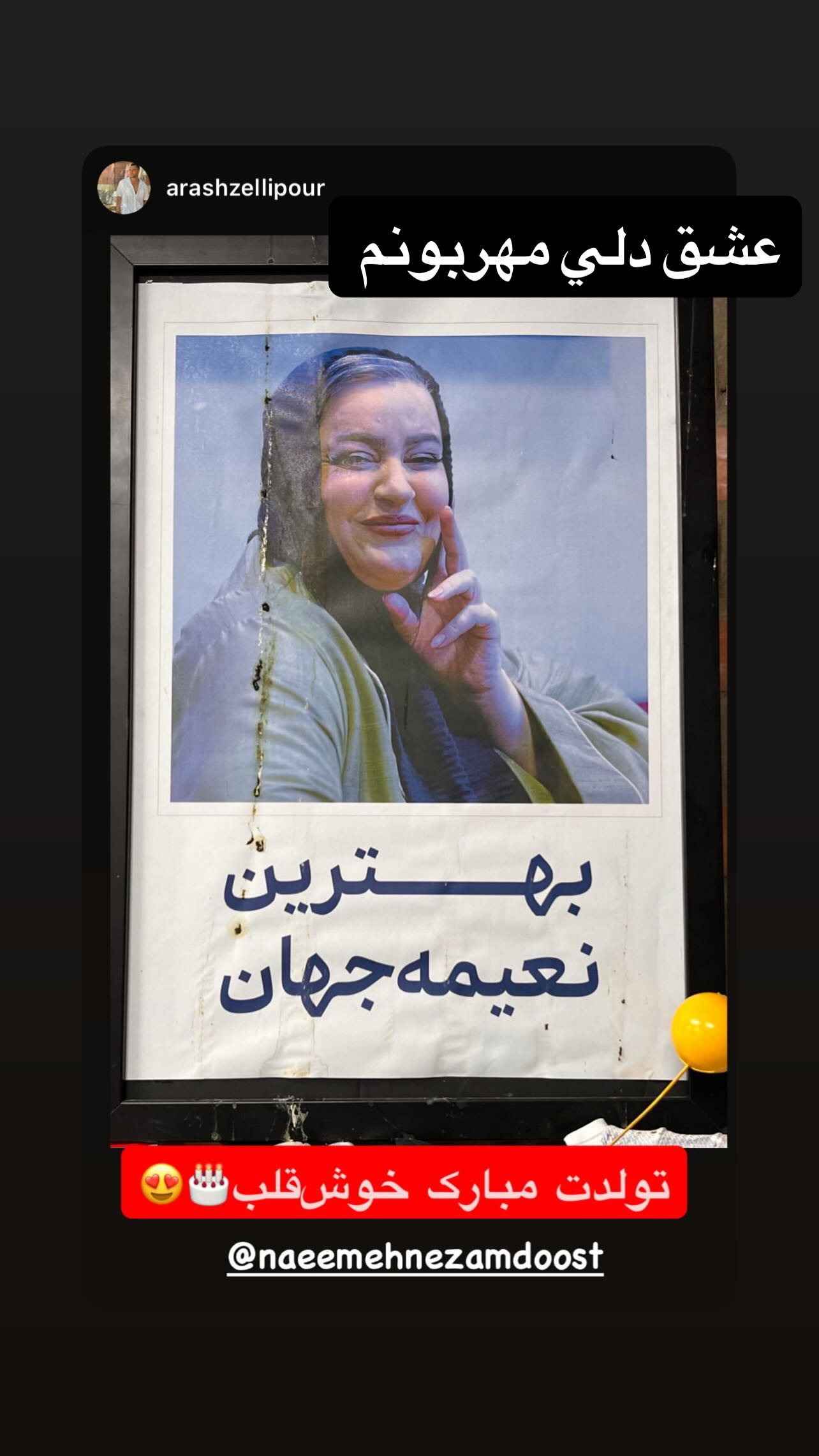  جدید ترین استوری اینستاگرام نعیمه نظام دوست