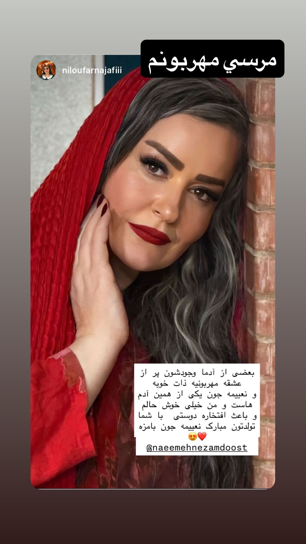  جدید ترین استوری اینستاگرام نعیمه نظام دوست