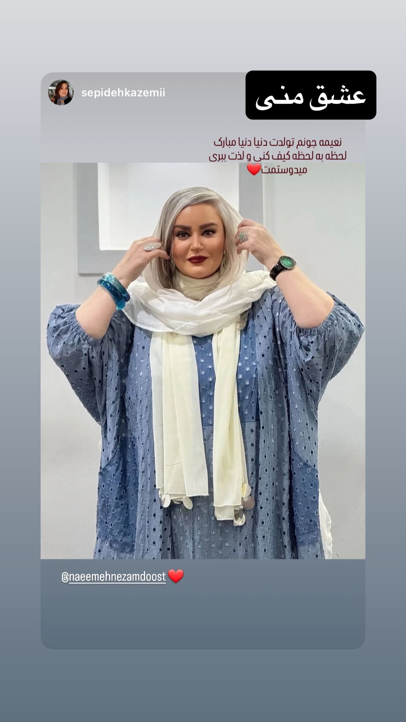  جدید ترین استوری اینستاگرام نعیمه نظام دوست