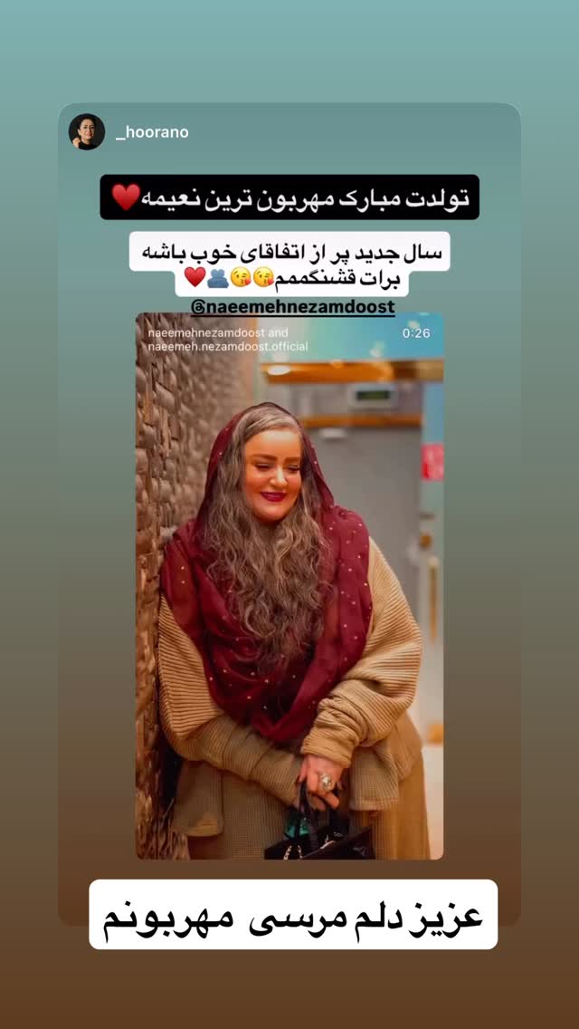  جدید ترین استوری اینستاگرام نعیمه نظام دوست