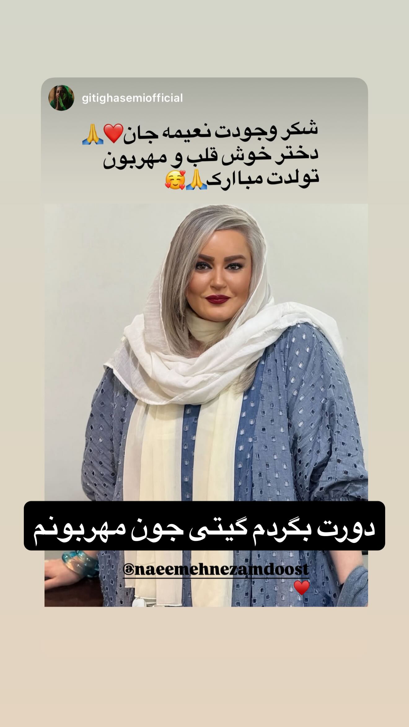  جدید ترین استوری اینستاگرام نعیمه نظام دوست
