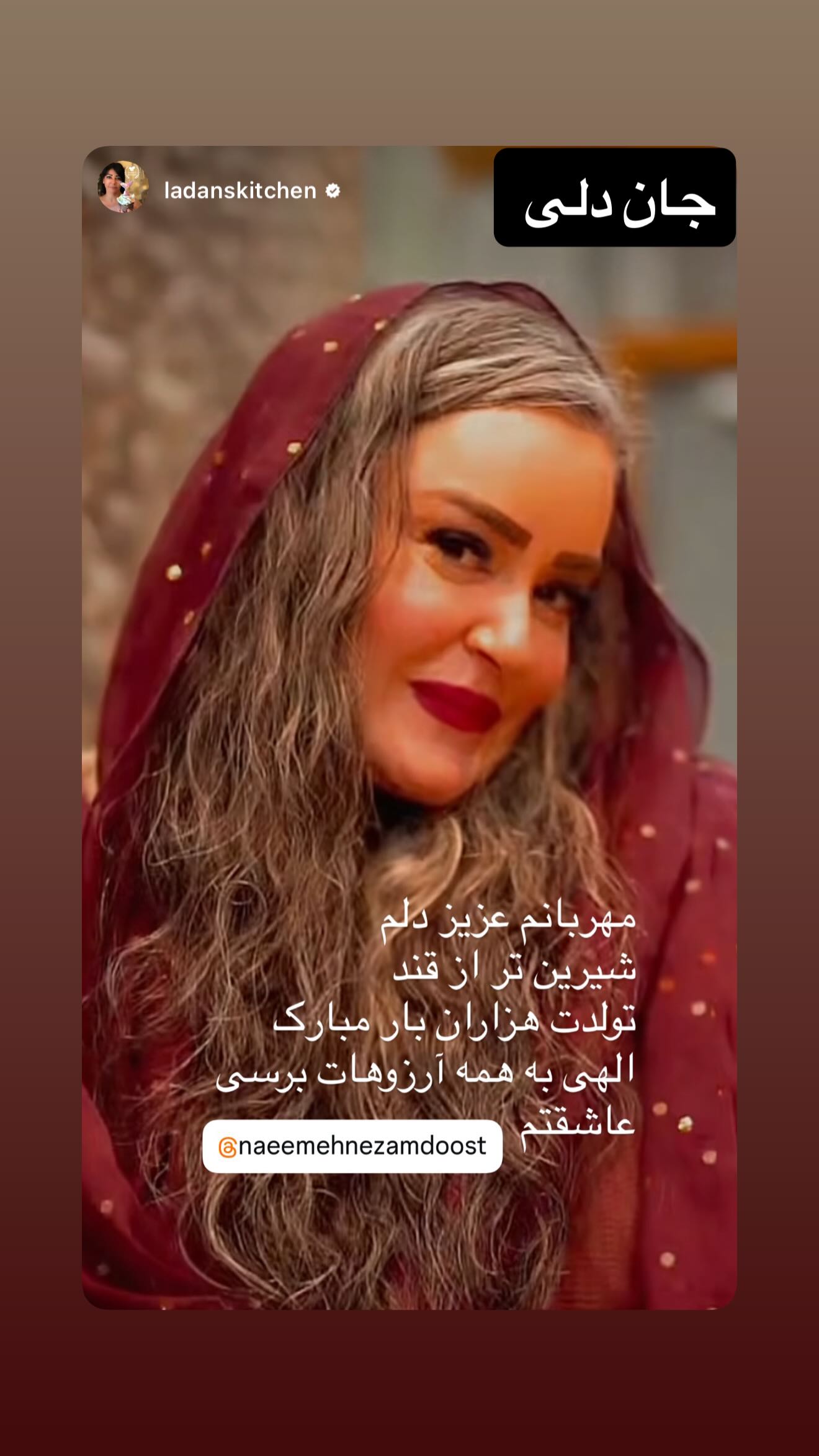  جدید ترین استوری اینستاگرام نعیمه نظام دوست
