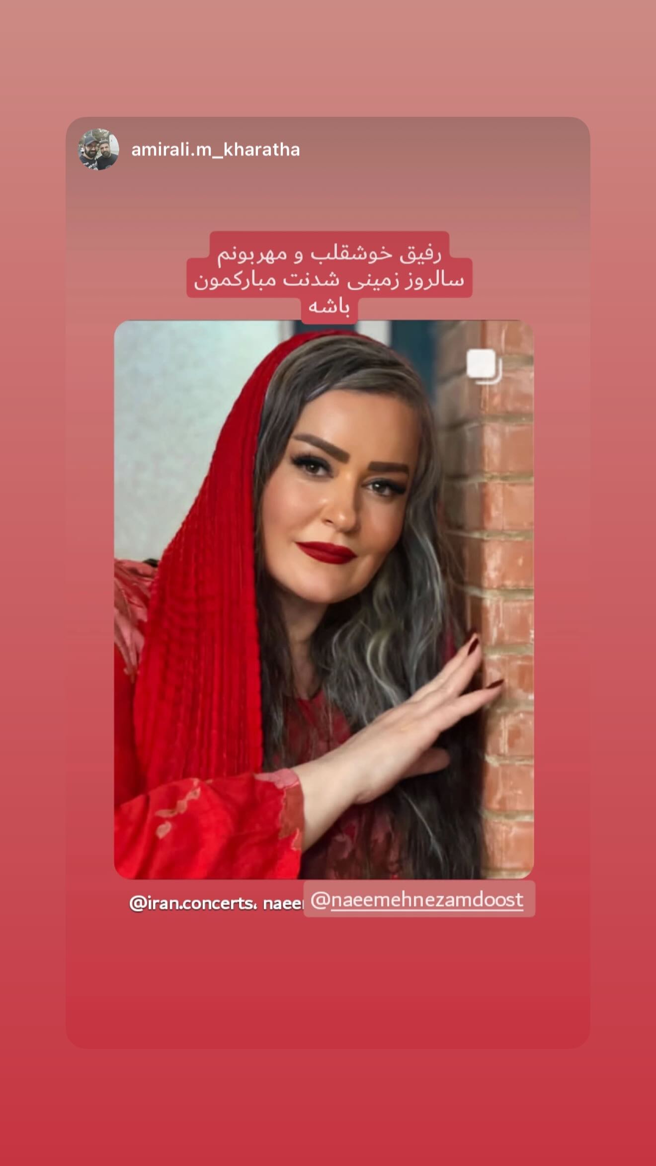  جدید ترین استوری اینستاگرام نعیمه نظام دوست