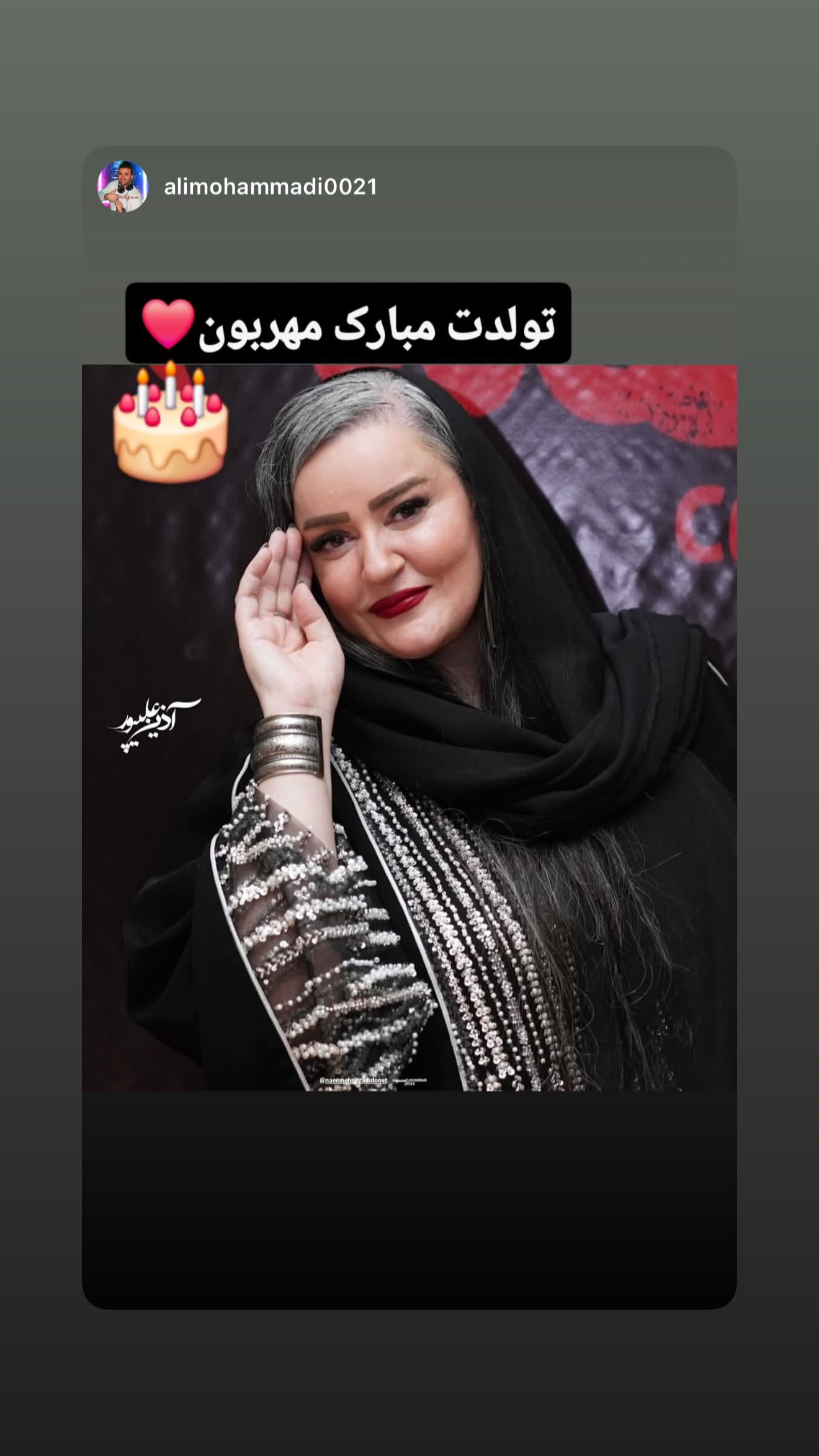  جدید ترین استوری اینستاگرام نعیمه نظام دوست