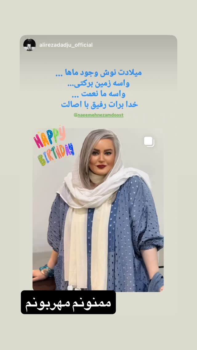  جدید ترین استوری اینستاگرام نعیمه نظام دوست