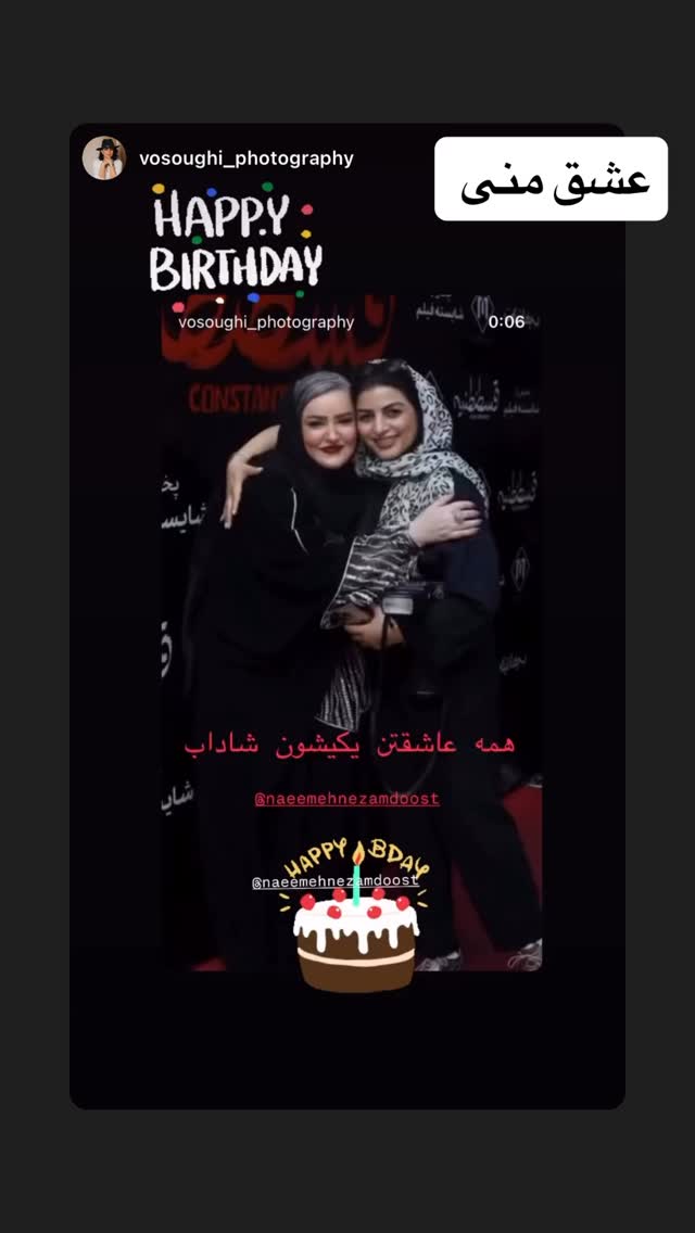  جدید ترین استوری اینستاگرام نعیمه نظام دوست
