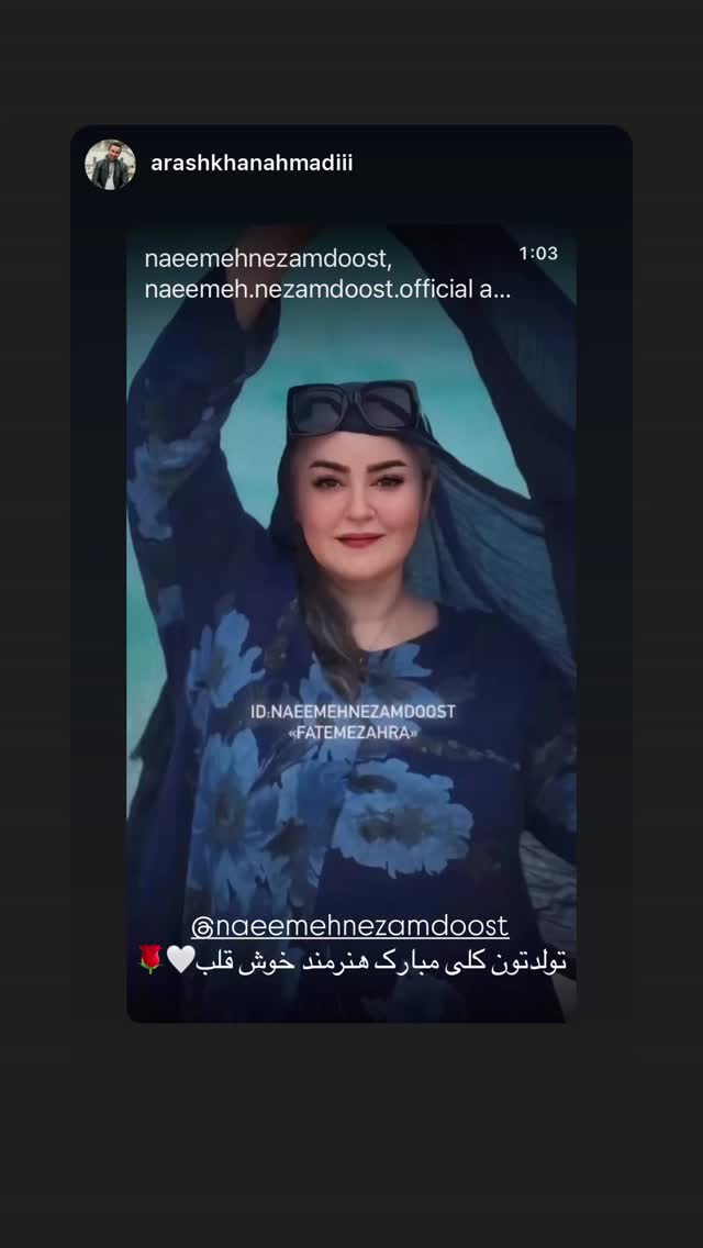  جدید ترین استوری اینستاگرام نعیمه نظام دوست
