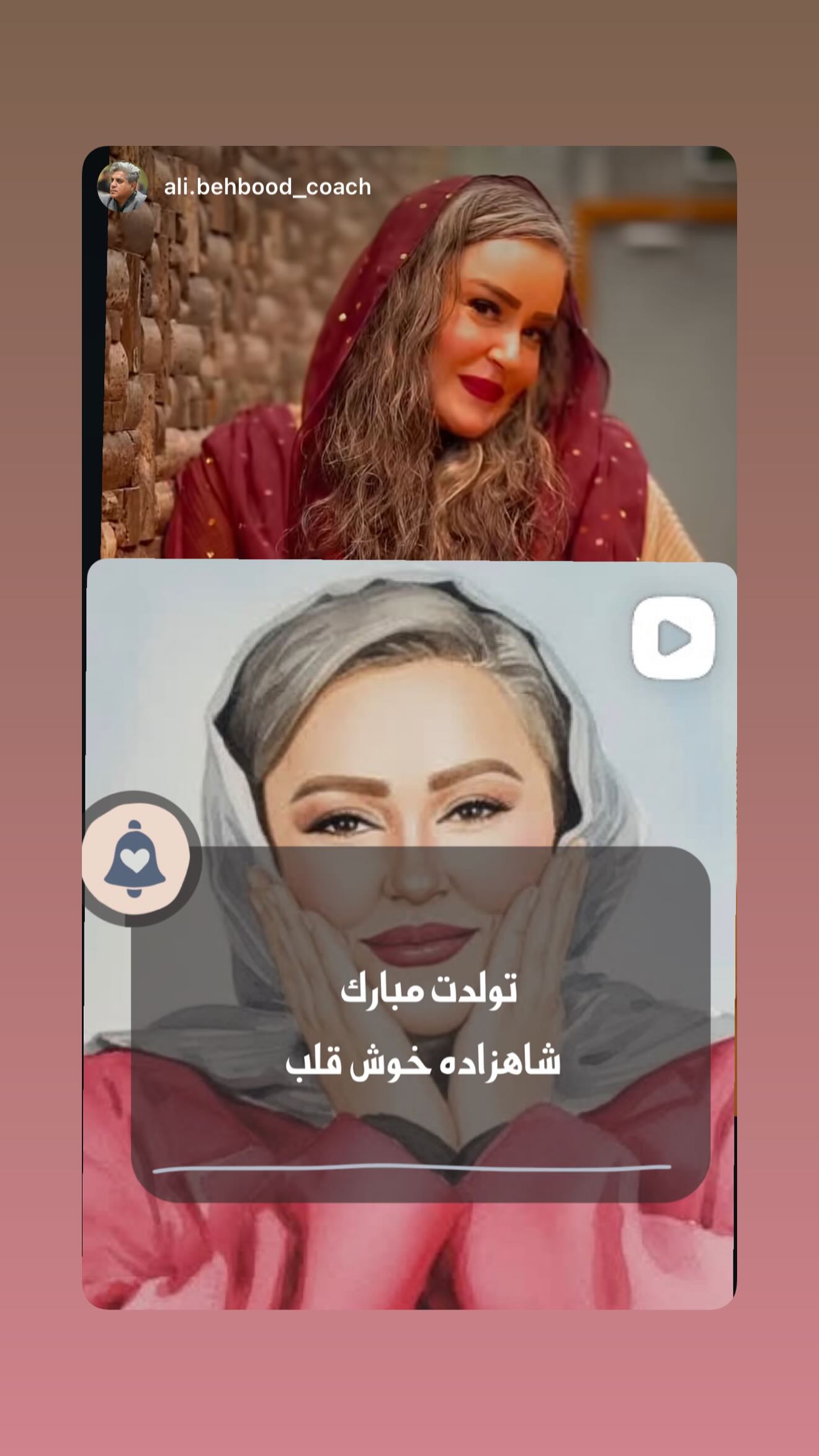  جدید ترین استوری اینستاگرام نعیمه نظام دوست