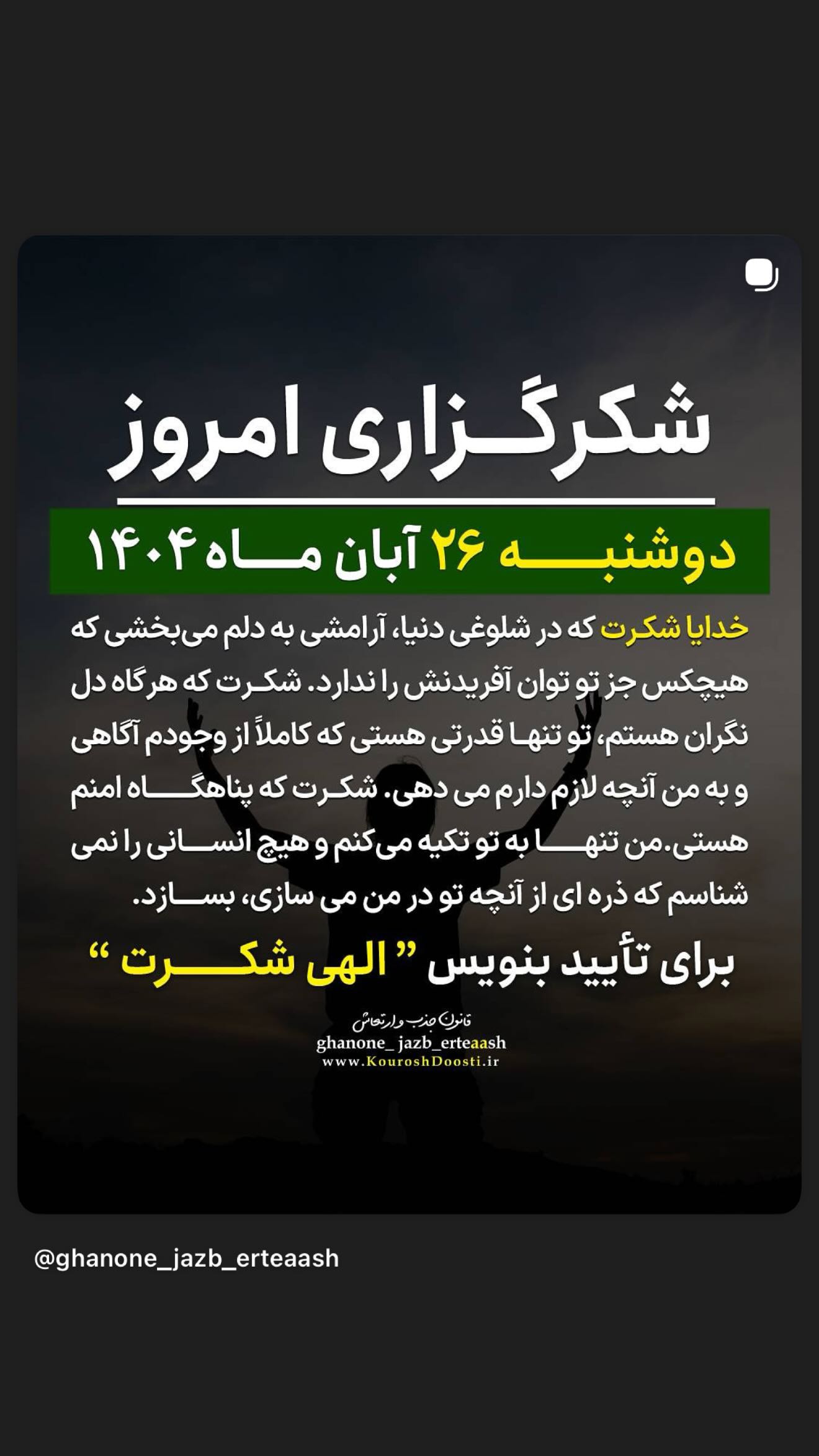  جدید ترین استوری اینستاگرام نعیمه نظام دوست