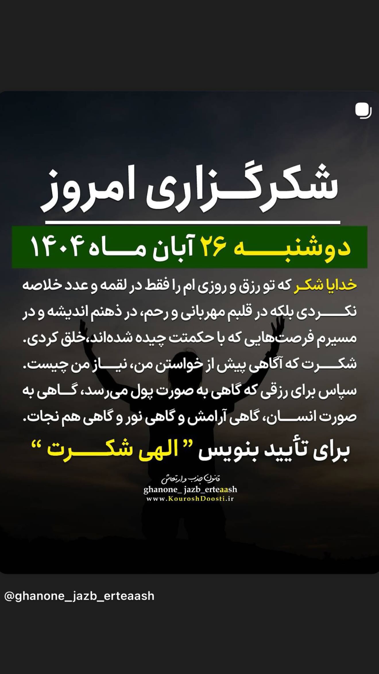  جدید ترین استوری اینستاگرام نعیمه نظام دوست