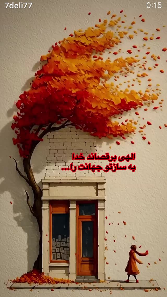  جدید ترین استوری اینستاگرام نعیمه نظام دوست
