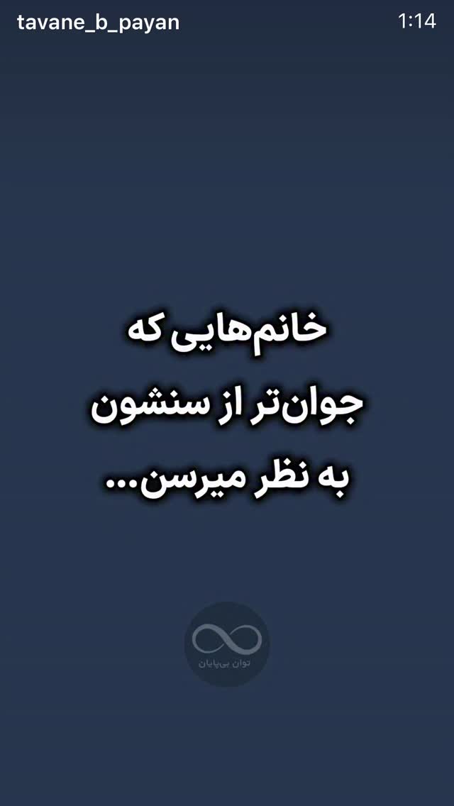  جدید ترین استوری اینستاگرام نعیمه نظام دوست