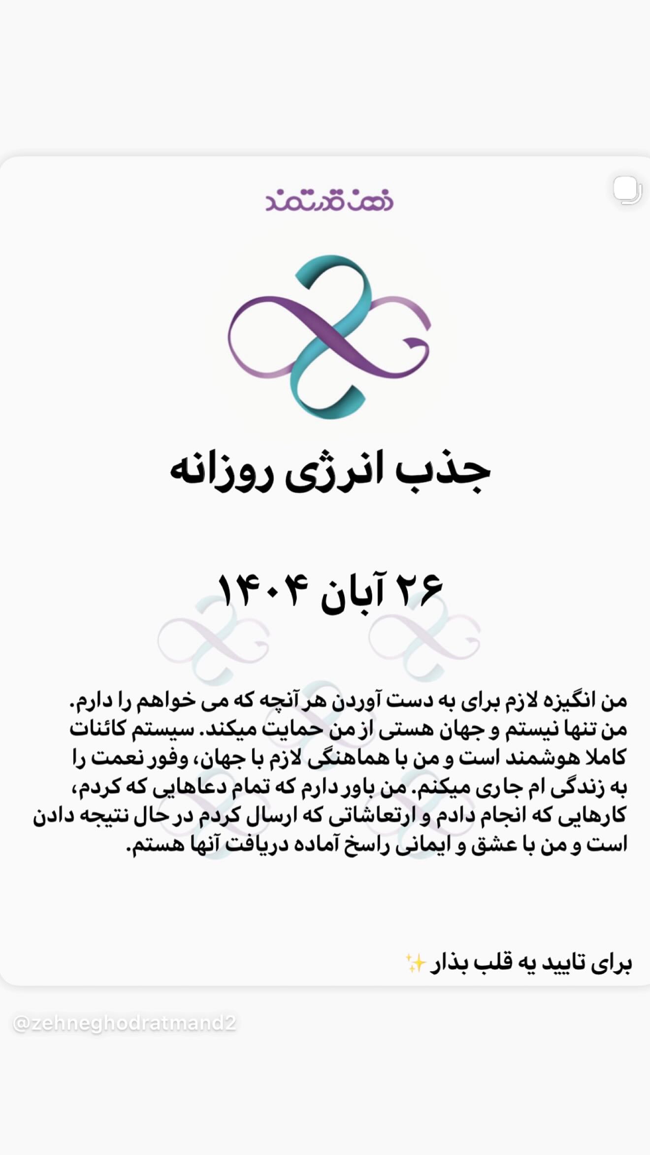  جدید ترین استوری اینستاگرام نعیمه نظام دوست