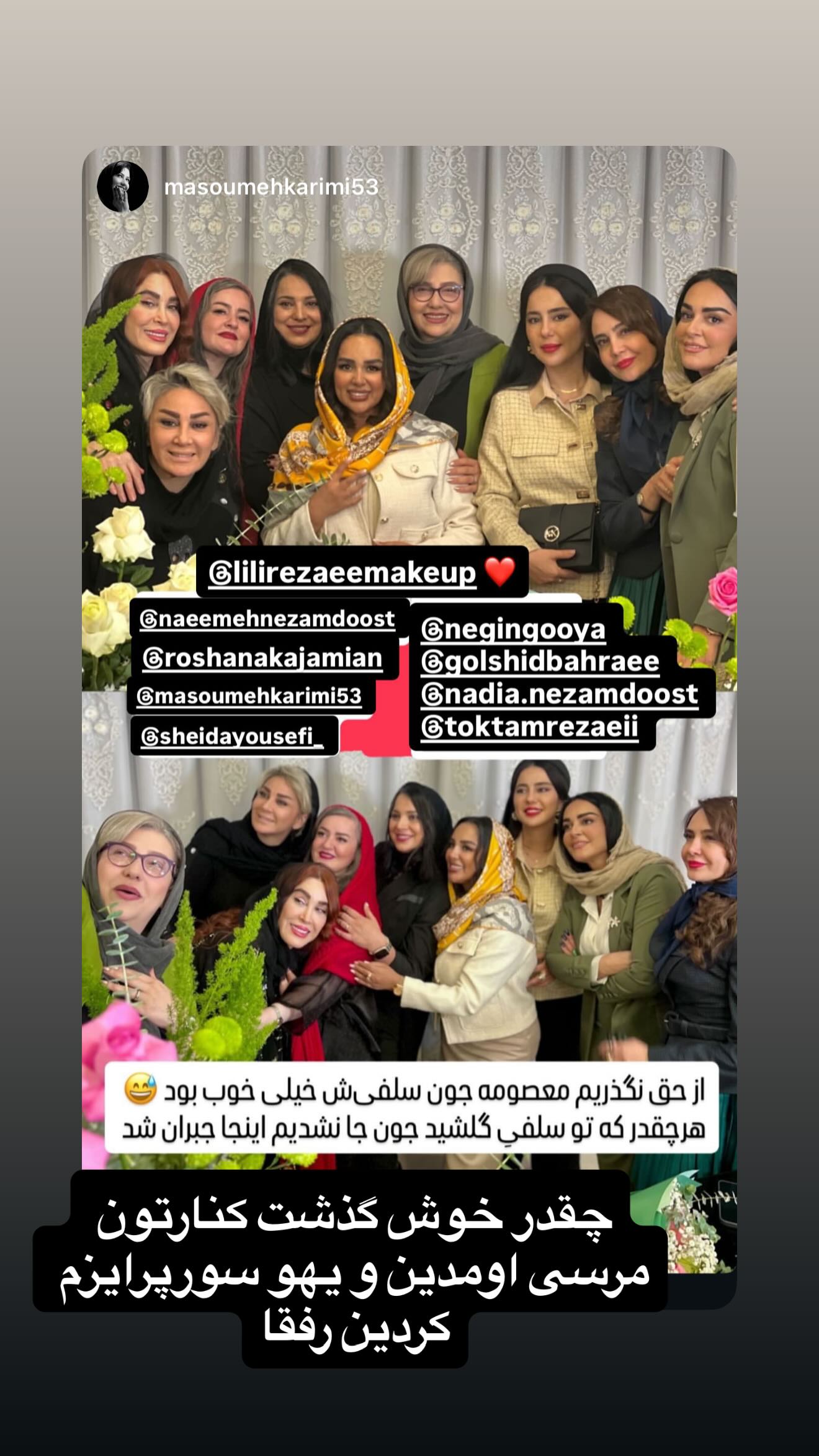  جدید ترین استوری اینستاگرام نعیمه نظام دوست