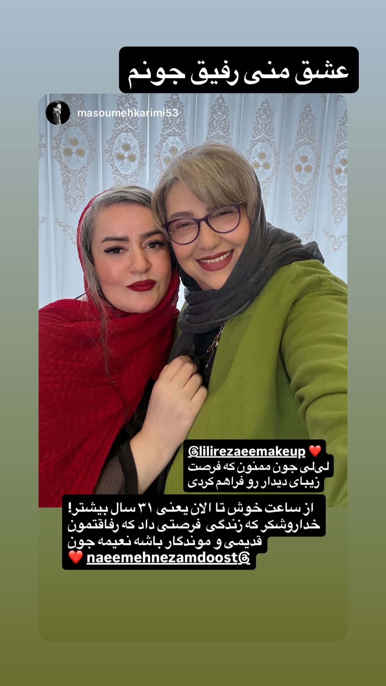  جدید ترین استوری اینستاگرام نعیمه نظام دوست