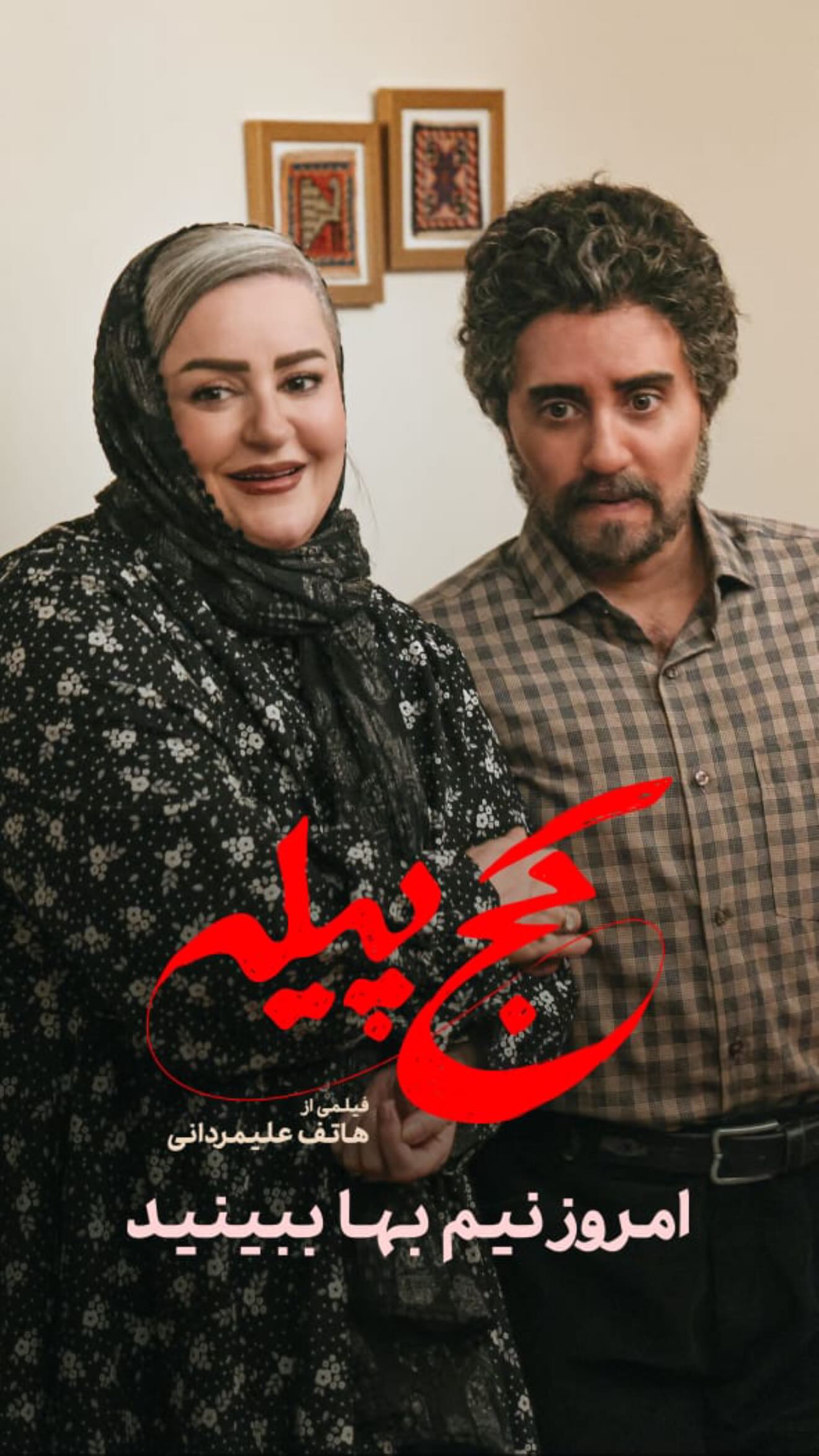  جدید ترین استوری اینستاگرام نعیمه نظام دوست