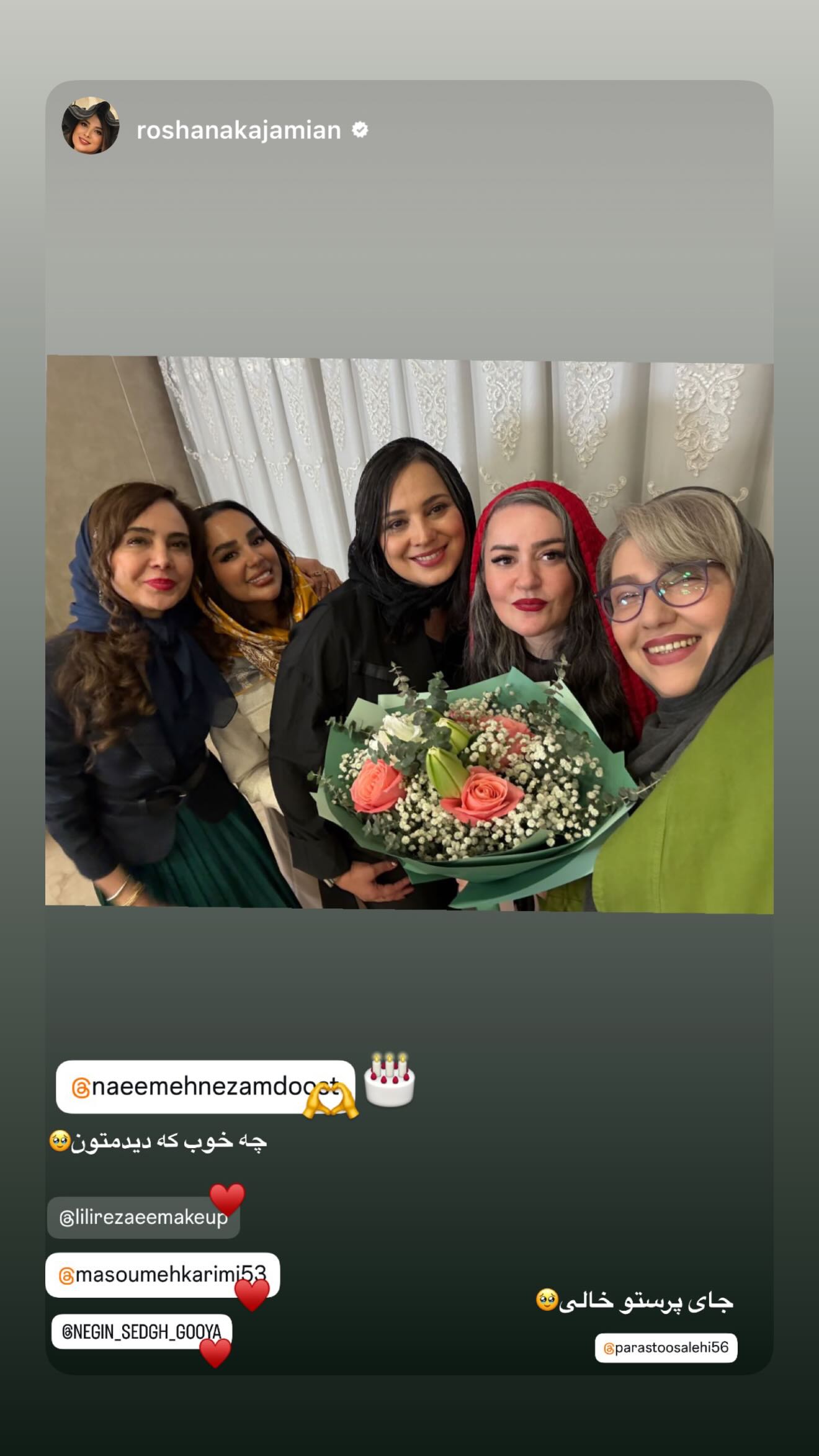  جدید ترین استوری اینستاگرام نعیمه نظام دوست