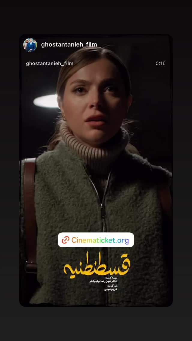  جدید ترین استوری اینستاگرام نعیمه نظام دوست
