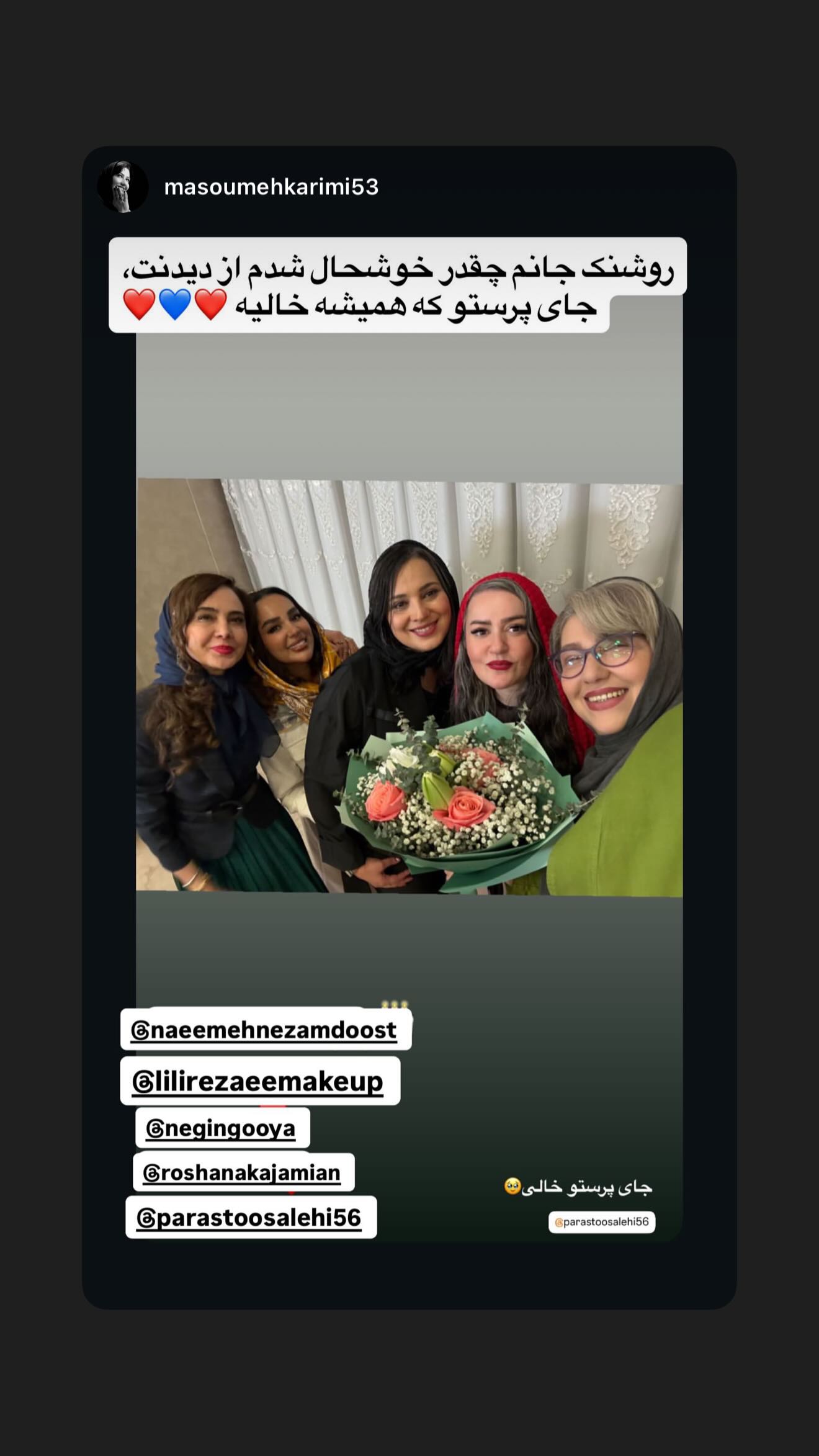  جدید ترین استوری اینستاگرام نعیمه نظام دوست
