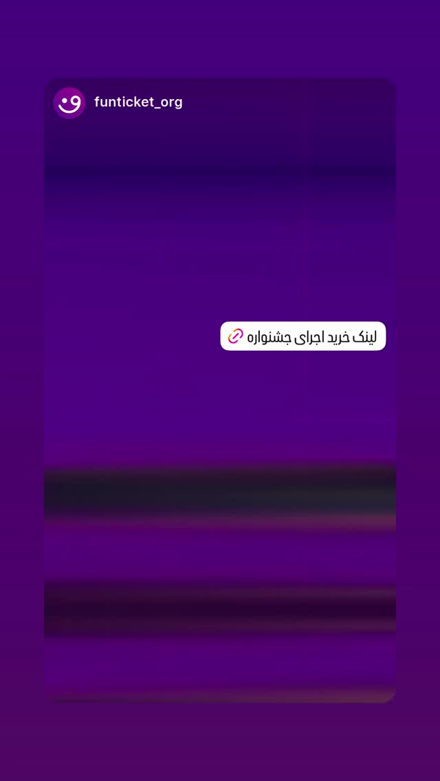  جدید ترین استوری اینستاگرام نعیمه نظام دوست