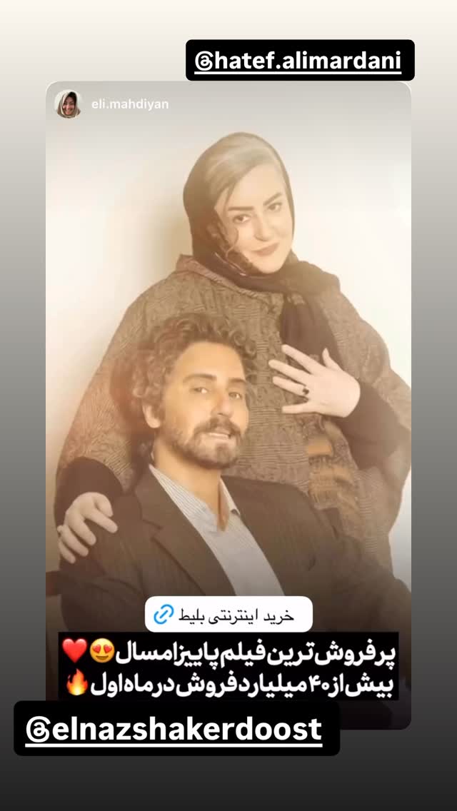  جدید ترین استوری اینستاگرام نعیمه نظام دوست