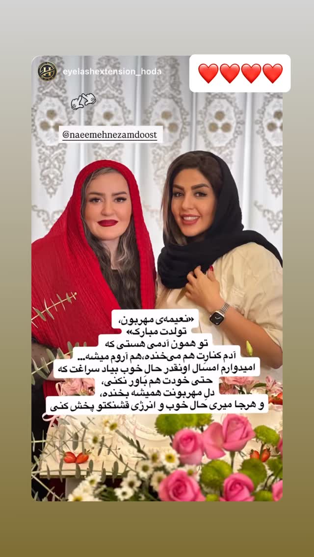  جدید ترین استوری اینستاگرام نعیمه نظام دوست