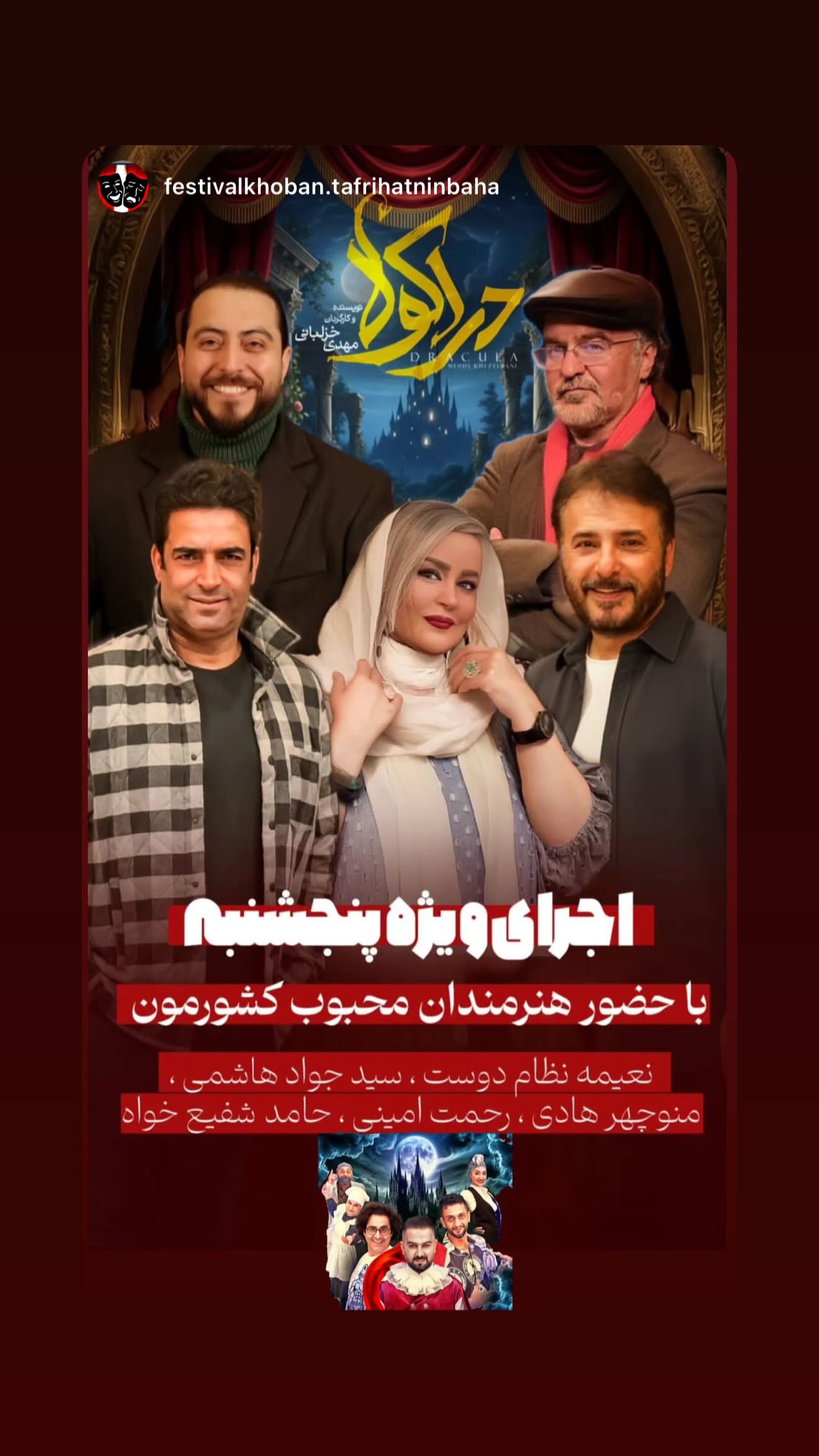  جدید ترین استوری اینستاگرام نعیمه نظام دوست