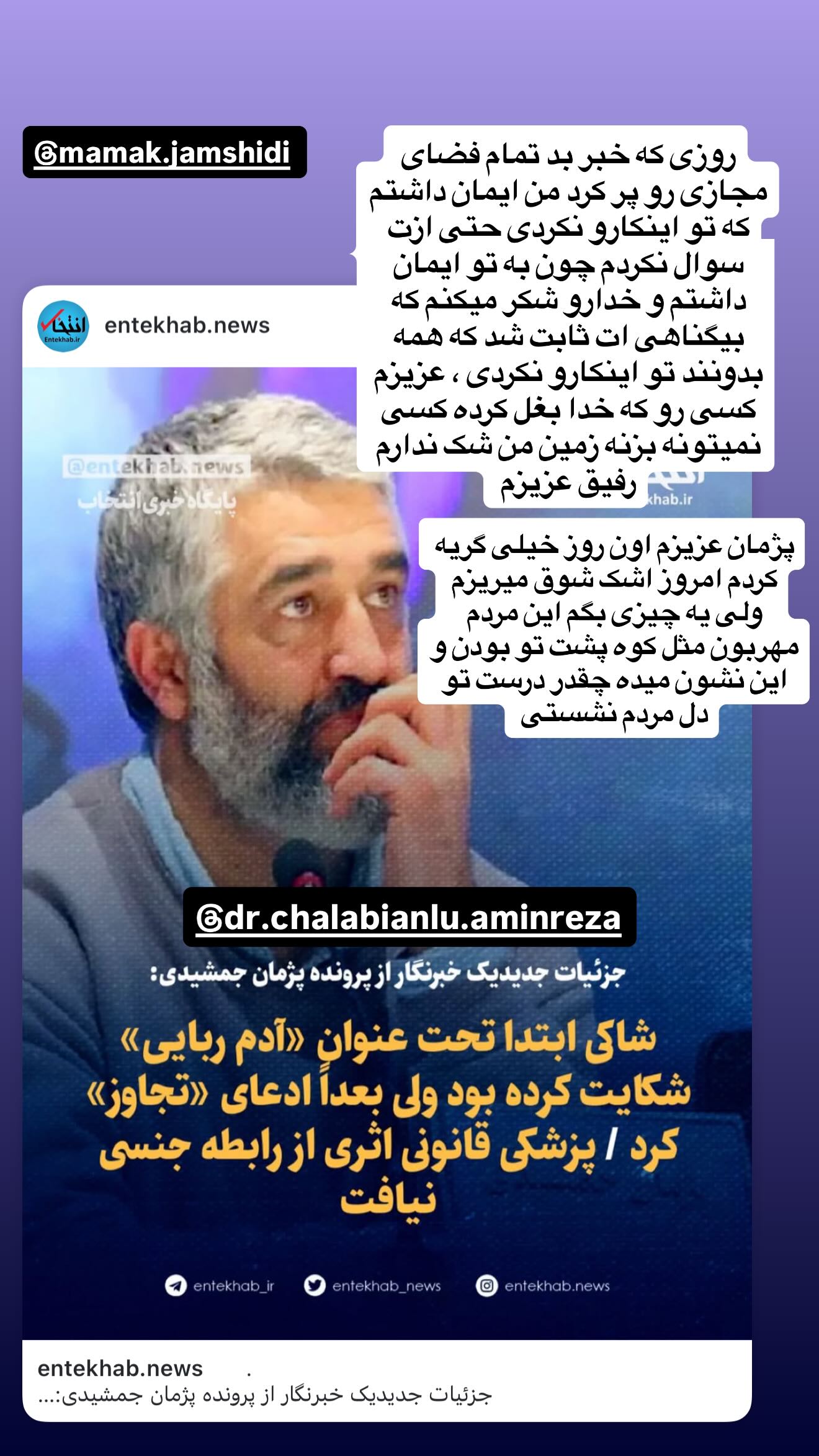 جدید ترین استوری اینستاگرام نعیمه نظام دوست