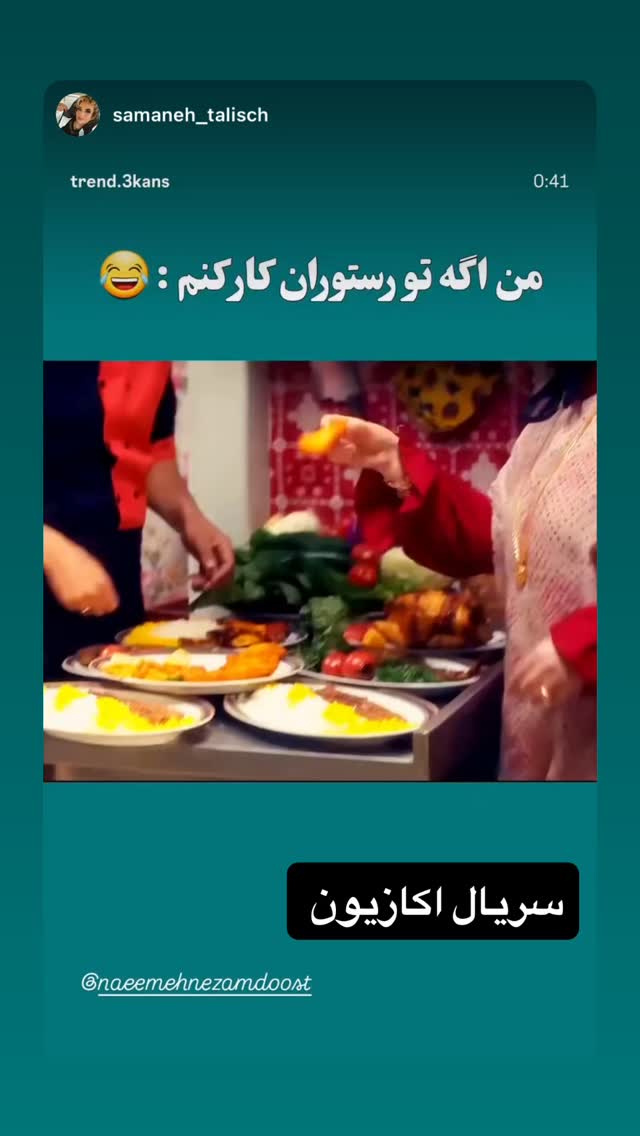  جدید ترین استوری اینستاگرام نعیمه نظام دوست