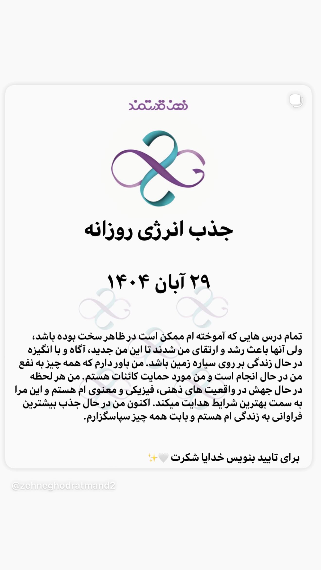  جدید ترین استوری اینستاگرام نعیمه نظام دوست